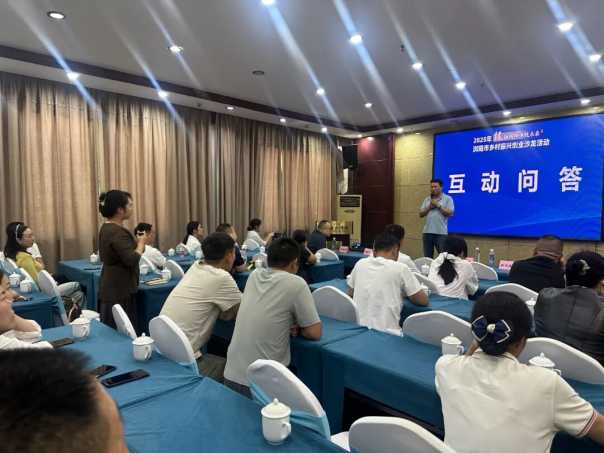 綠動(dòng)瀏陽(yáng)鄉(xiāng)鏈未來(lái) 電商賦能鄉(xiāng)村振興，創(chuàng)業(yè)沙龍圓滿落幕